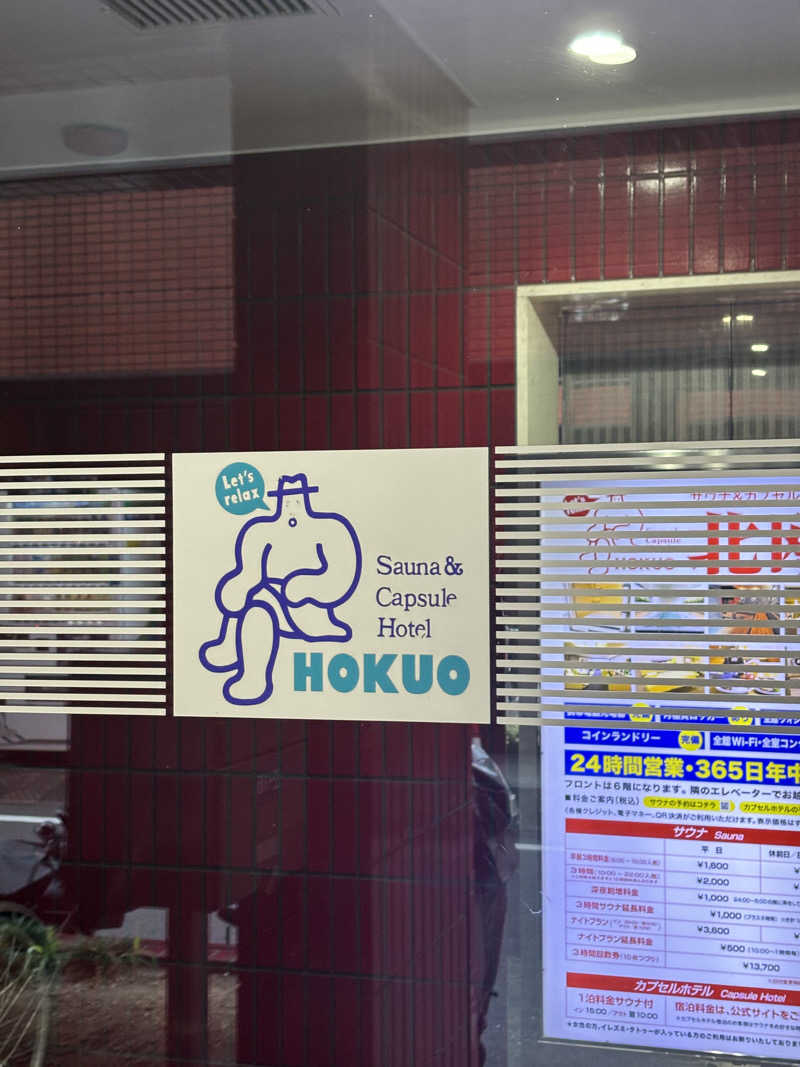そらさんのサウナ&カプセルホテル 北欧のサ活写真