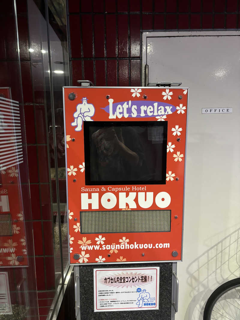 そらさんのサウナ&カプセルホテル 北欧のサ活写真