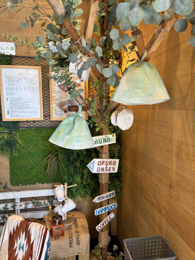 そらさんのおふろcafé かりんの湯のサ活写真