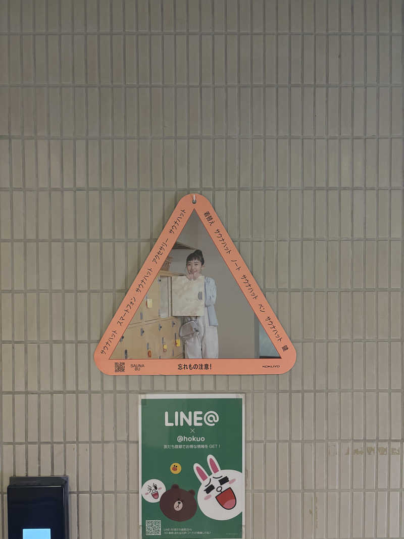 そらさんのサウナ&カプセルホテル 北欧のサ活写真