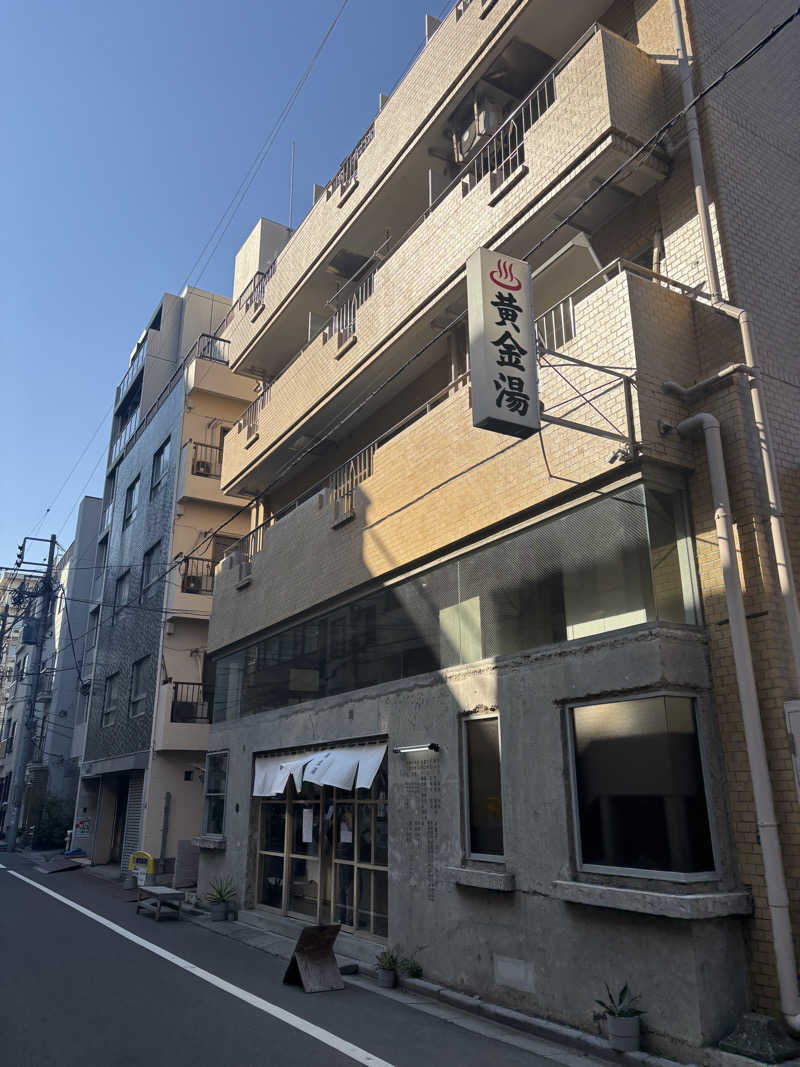 そらさんの黄金湯のサ活写真