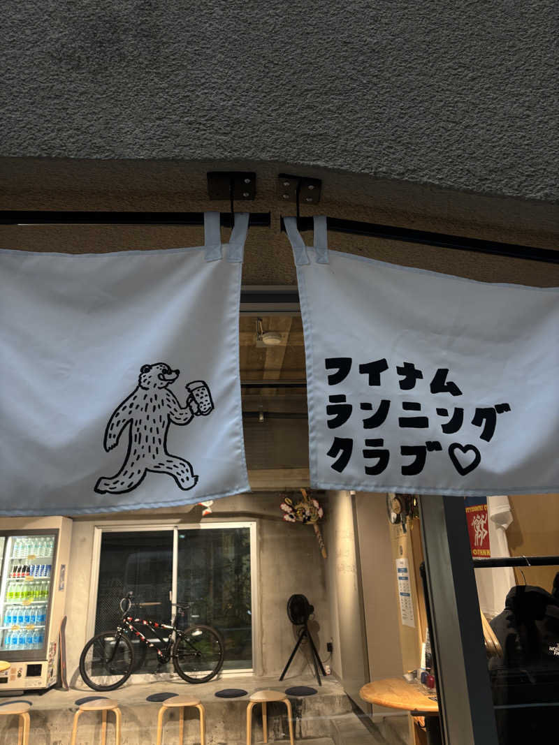 そらさんのととけん日本橋浜町のサ活写真
