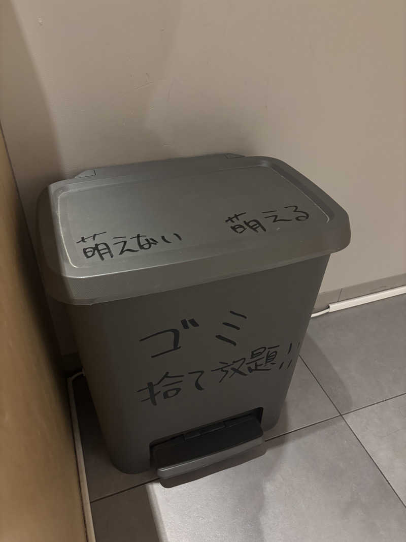 そらさんのととけん日本橋浜町のサ活写真