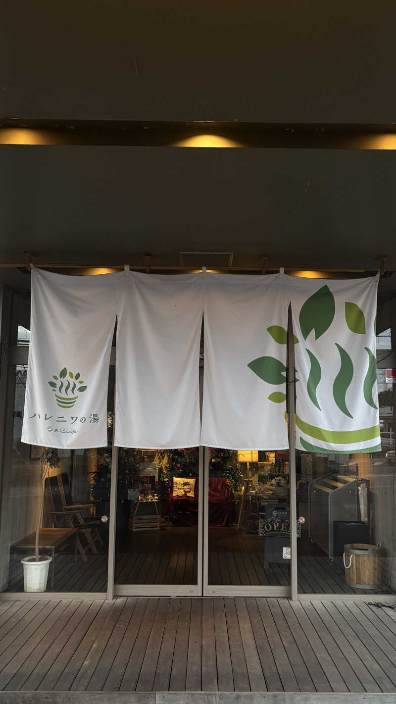 そらさんのおふろcafé ハレニワの湯のサ活写真
