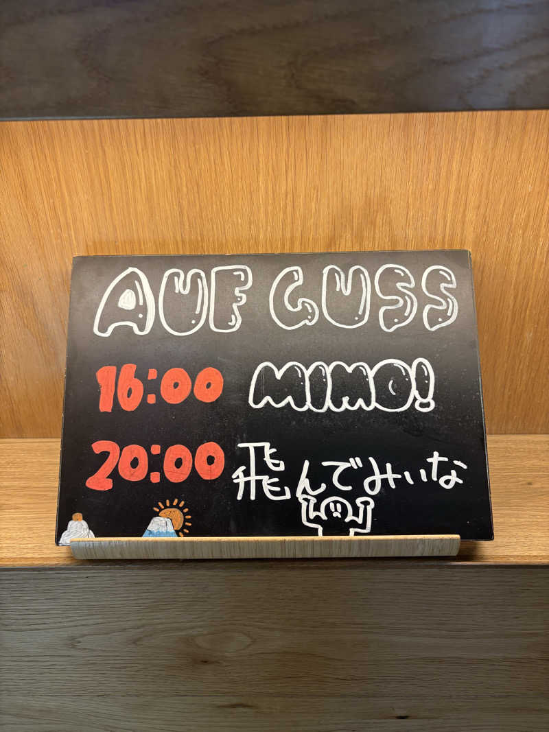 そらさんのおふろcafé かりんの湯のサ活写真