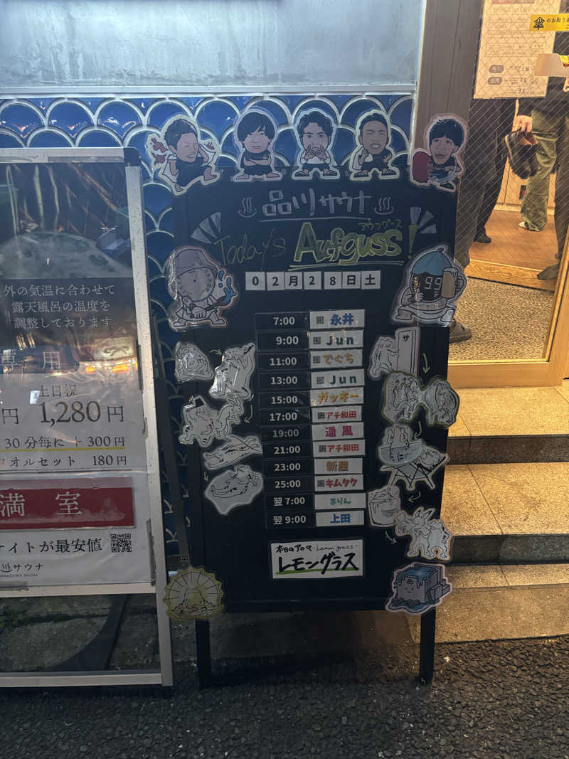 そらさんの泊まれるサウナ屋さん 品川サウナのサ活写真