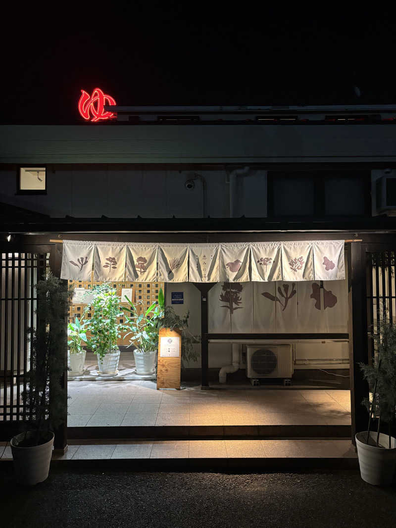 そらさんの岐阜各務原 恵みの湯のサ活写真
