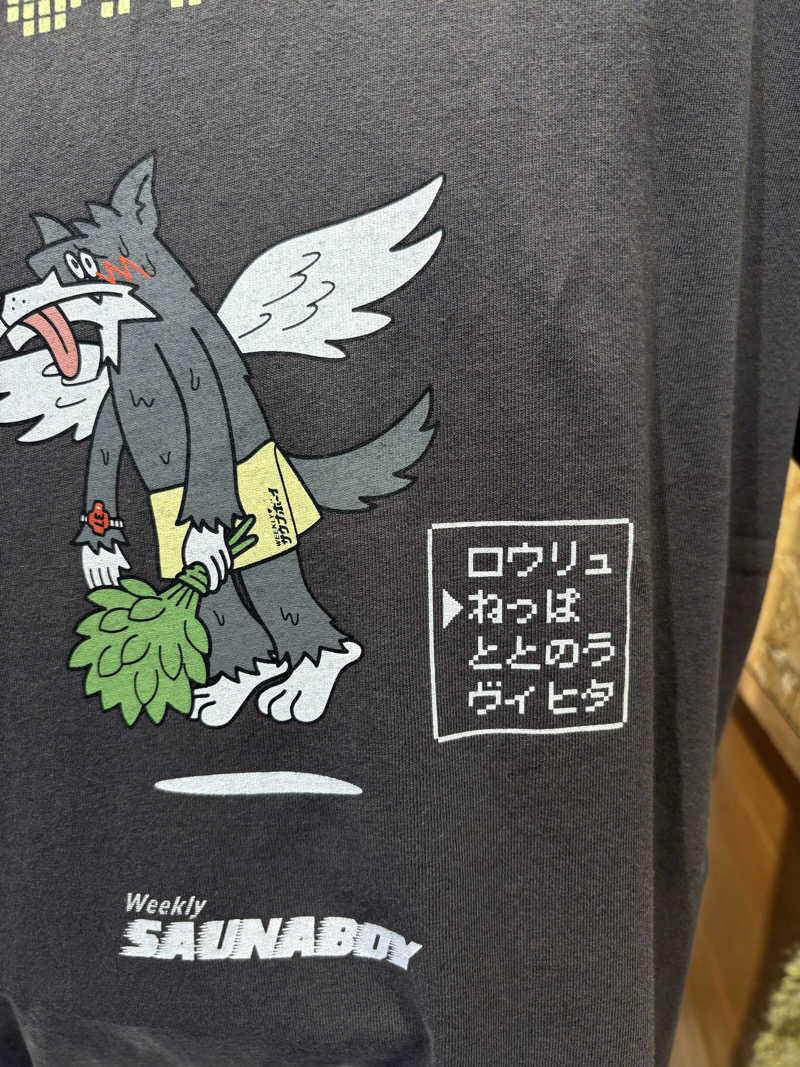 そらさんのniko and ... BASEのサ活写真