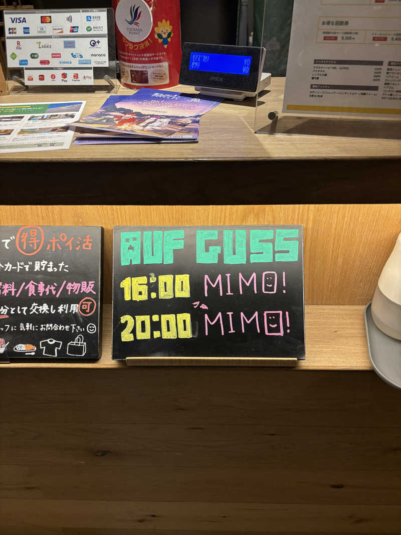 そらさんのおふろcafé かりんの湯のサ活写真