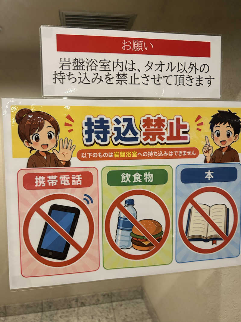 もえ。さんのぬくい温泉のサ活写真