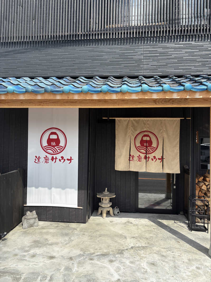 アウトドアサラリーマンさんの達磨サウナのサ活写真