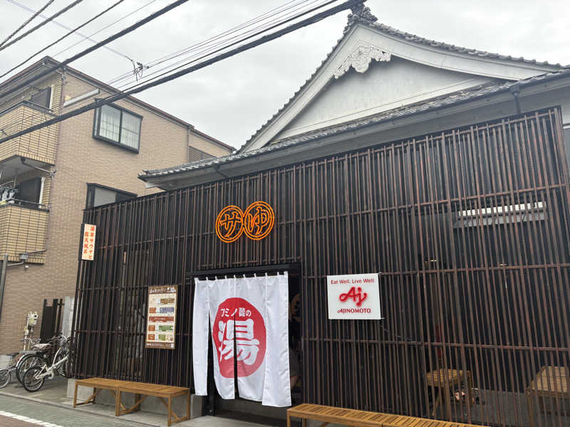 ぼさんの堀田湯のサ活写真