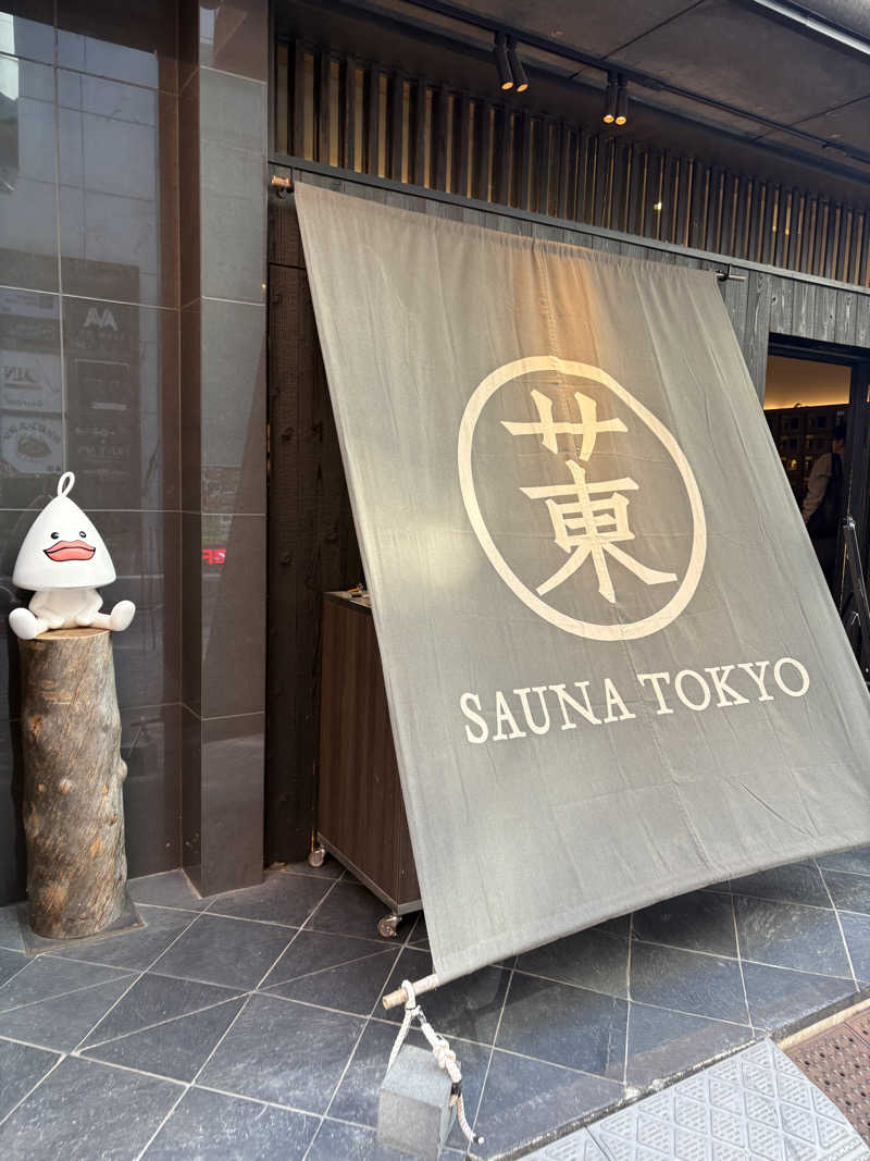 ぼさんのサウナ東京 (Sauna Tokyo)のサ活写真