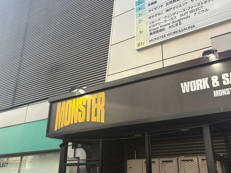 ぼさんのMONSTER WORK & SAUNAのサ活写真