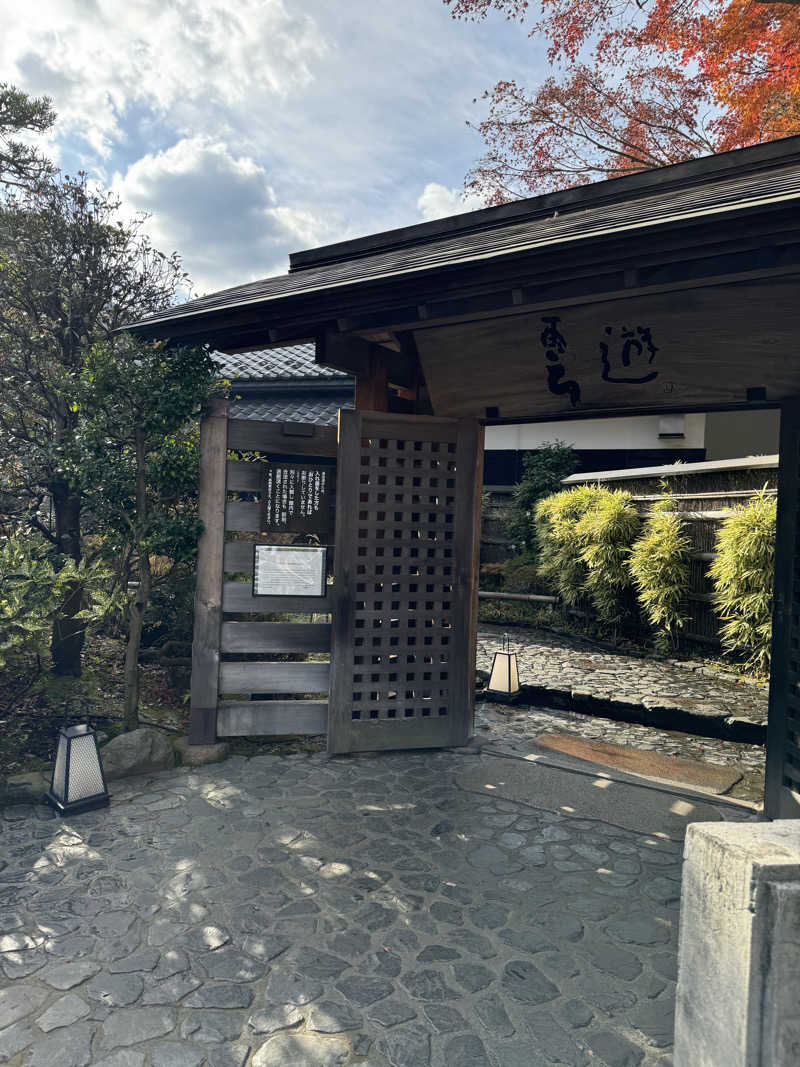 薄毛サウナーさんの天山湯治郷 ひがな湯治 天山のサ活写真