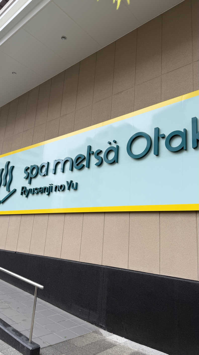 sugarboy310さんのスパメッツァ おおたか 竜泉寺の湯のサ活写真