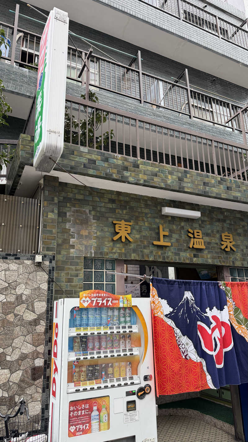 sugarboy310さんの東上温泉のサ活写真