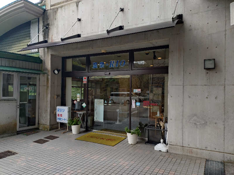 モグラさんのかがみ温泉RIOのサ活写真