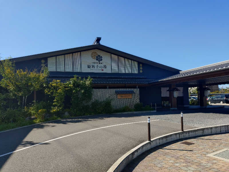 モグラさんの土佐望月温泉 姫若子の湯のサ活写真