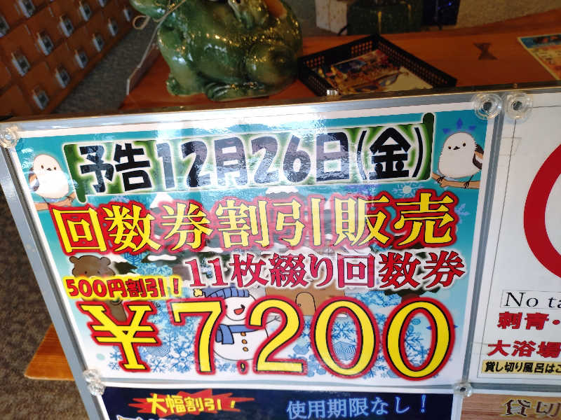 モグラさんの黒潮温泉 龍馬の湯(高知黒潮ホテル)のサ活写真