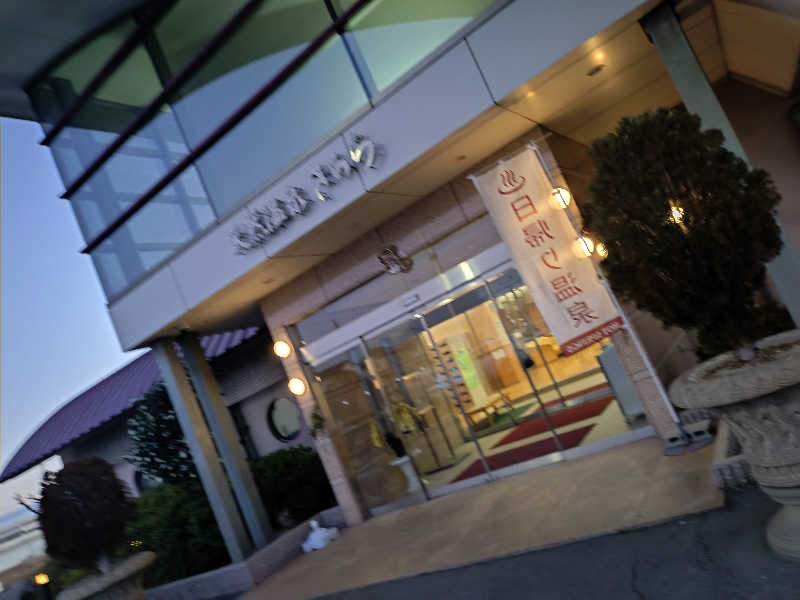 モグラさんの天然温泉きららのサ活写真