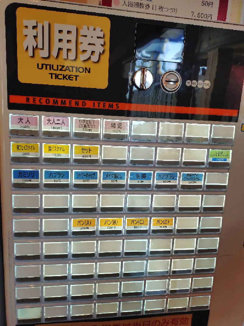 モグラさんのたのたの温泉のサ活写真