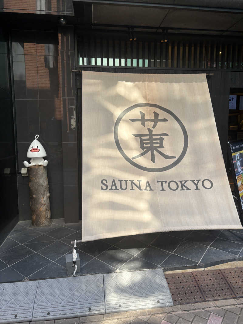 yossyさんのサウナ東京 (Sauna Tokyo)のサ活写真