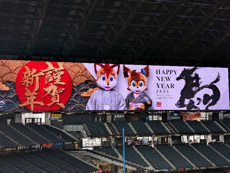 まーりんさんのtower eleven onsen & sauna(エスコンフィールド)のサ活写真