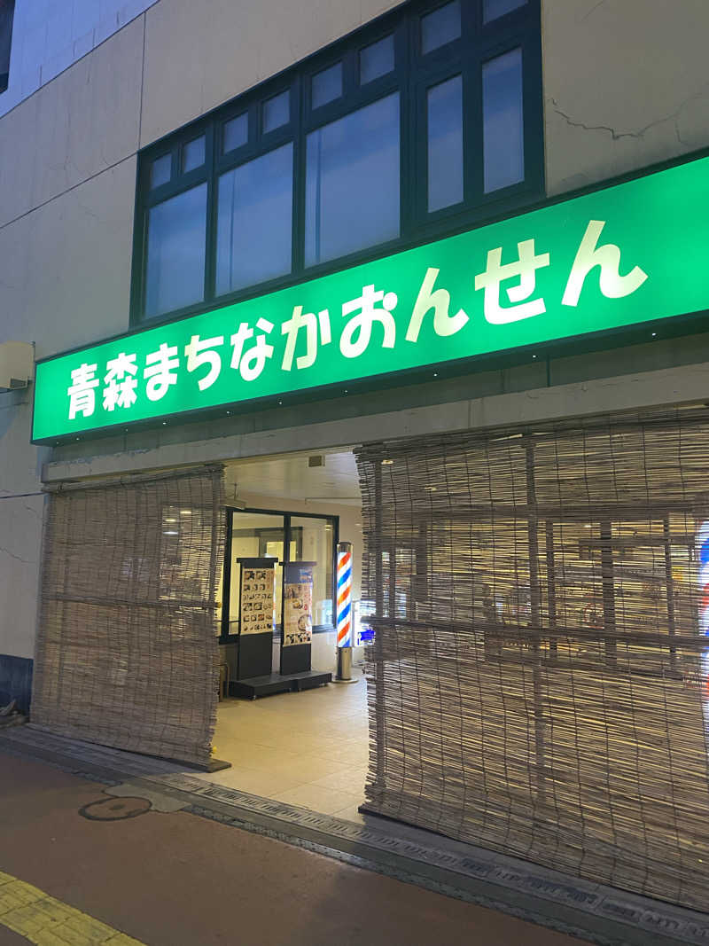 Stephanieさんのまちなか温泉青森センターホテルのサ活写真