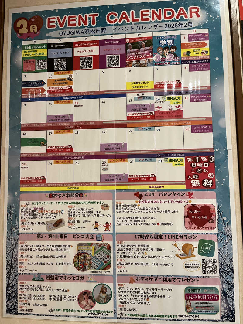 もっさんさんのOYUGIWA浜松市野のサ活写真