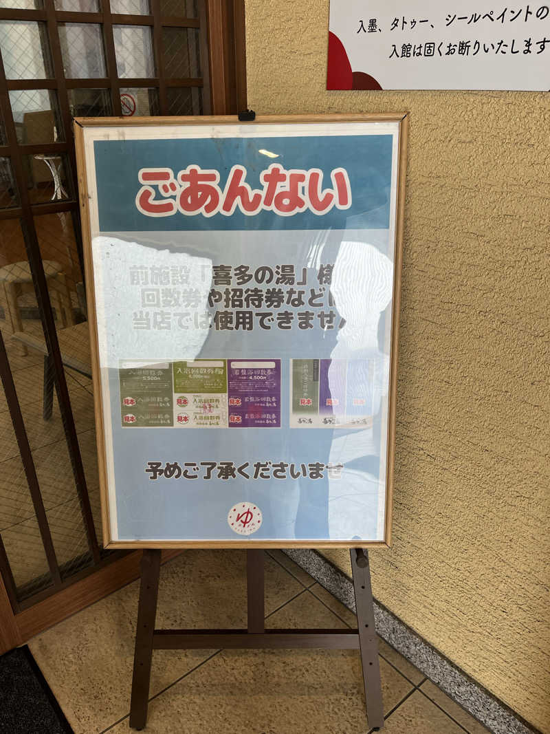 もっさんさんのOYUGIWA浜松市野のサ活写真
