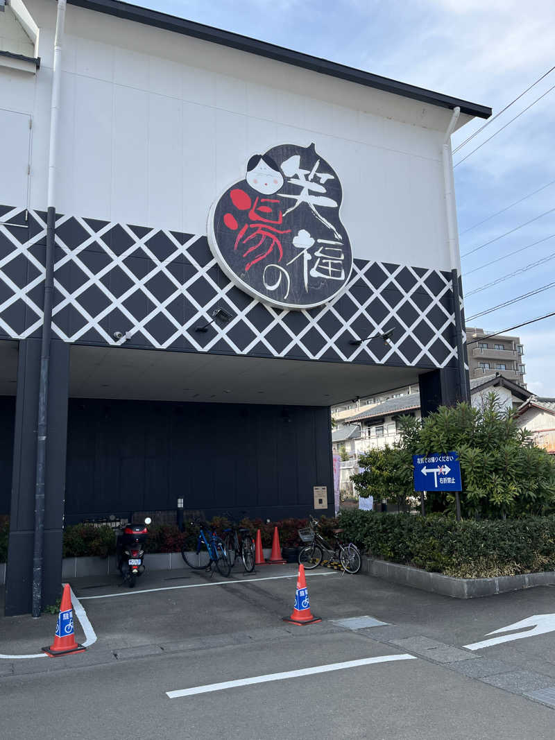 もっさんさんの笑福の湯のサ活写真