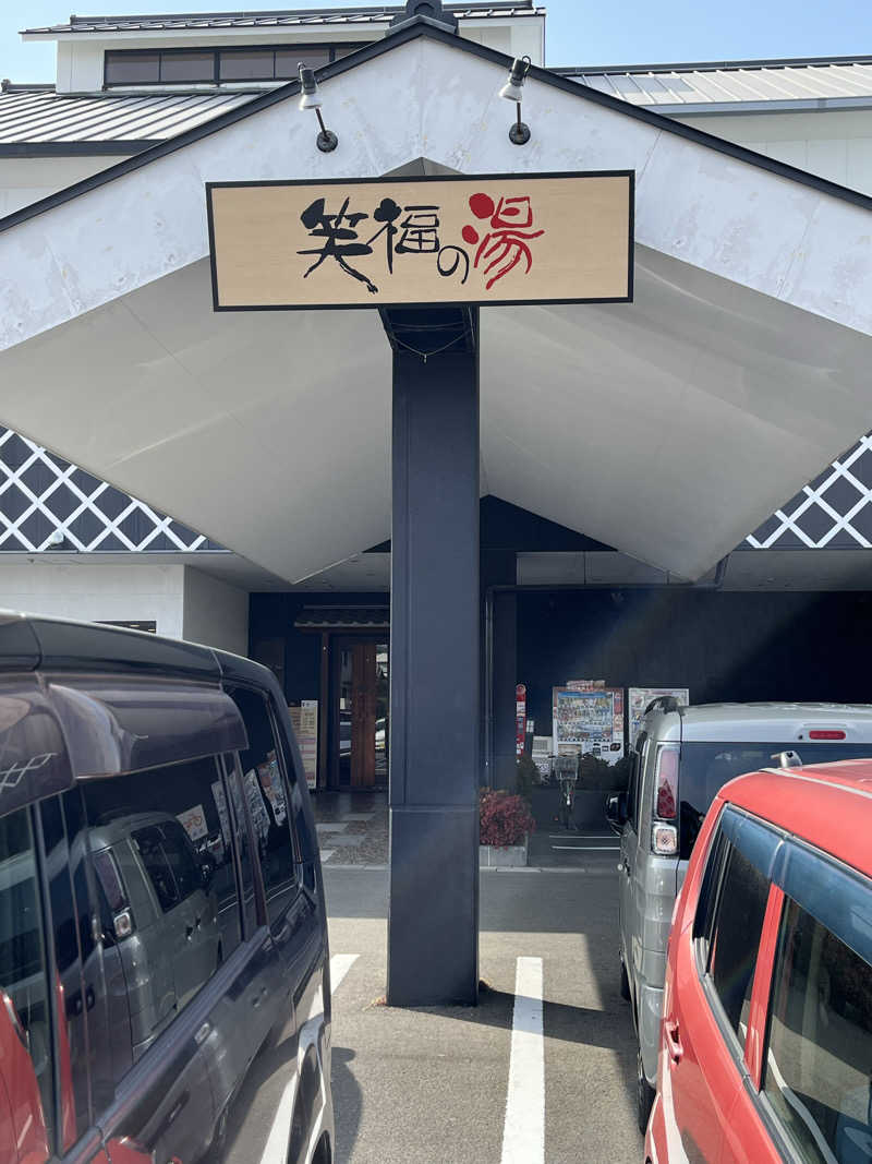 もっさんさんの笑福の湯のサ活写真