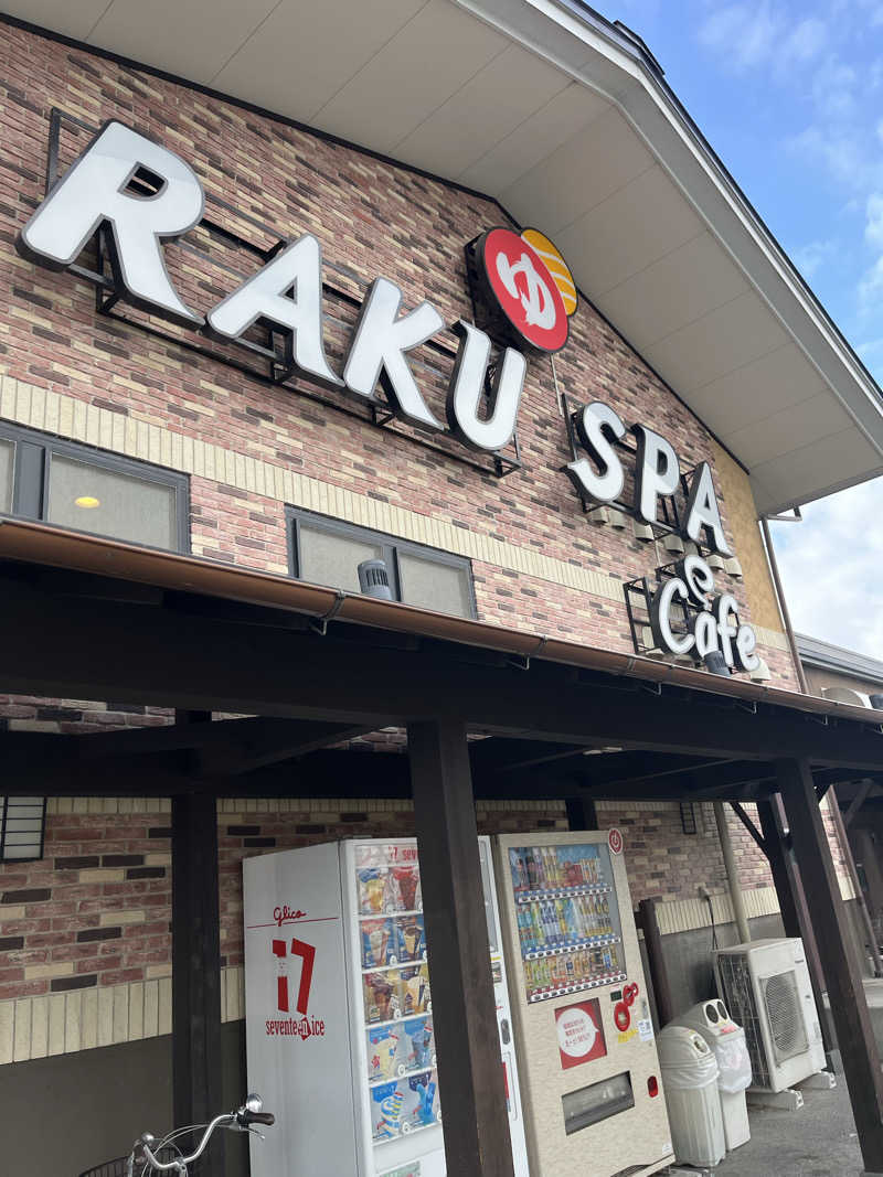 もっさんさんのRAKU SPA Cafe 浜松のサ活写真