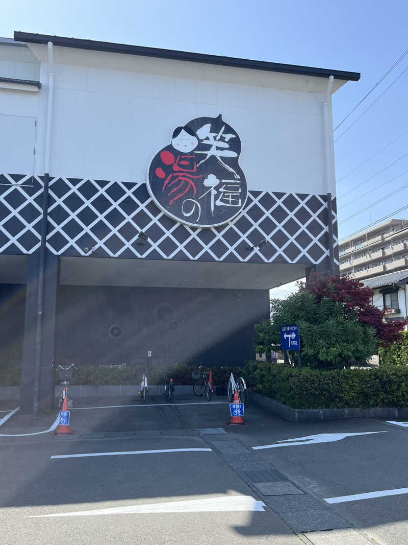 もっさんさんの笑福の湯のサ活写真