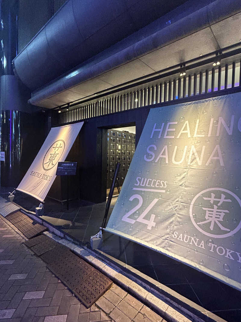 藤原さんのサウナ東京 (Sauna Tokyo)のサ活写真