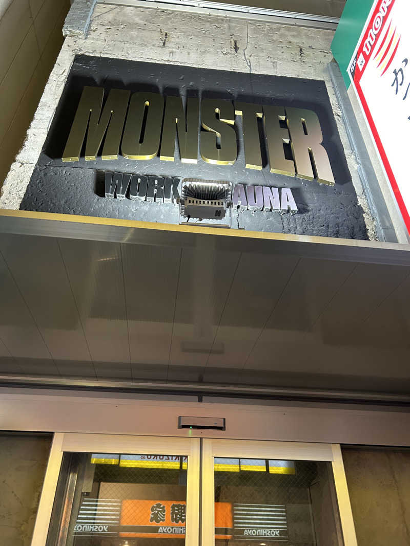 藤原さんのMONSTER WORK & SAUNAのサ活写真