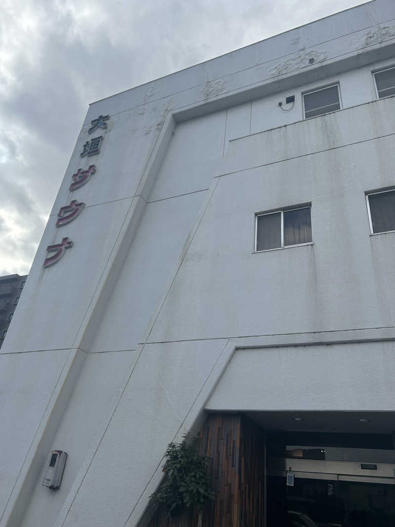 藤原さんの大垣サウナのサ活写真