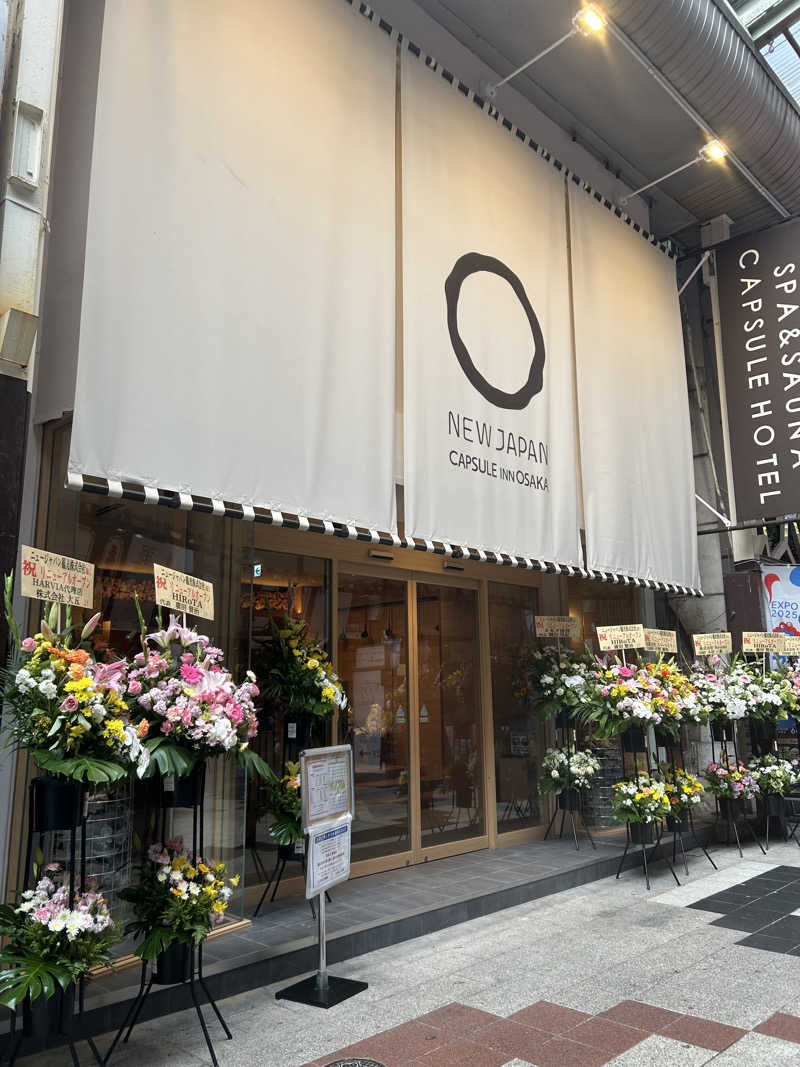 藤原さんのニュージャパン 梅田店(カプセルイン大阪)のサ活写真
