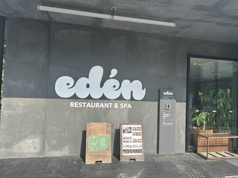 藤原さんのedén エデン レストラン&スパのサ活写真
