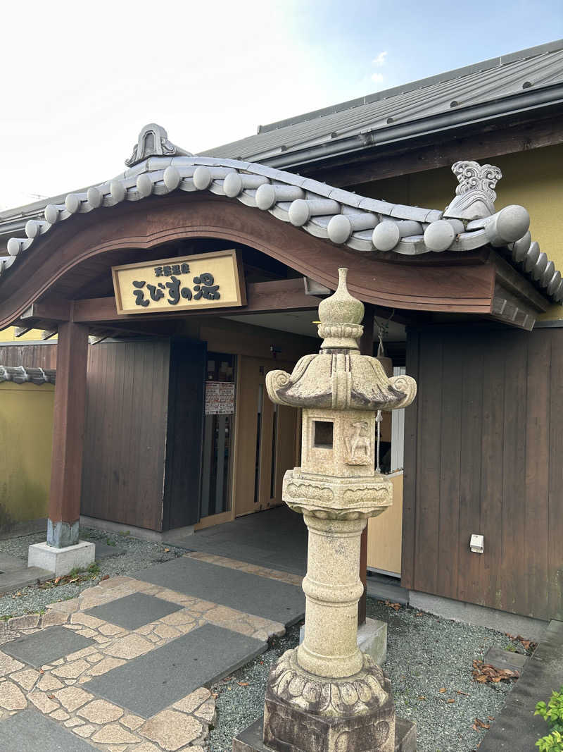 ポンタンさんの天然温泉えびすの湯のサ活写真