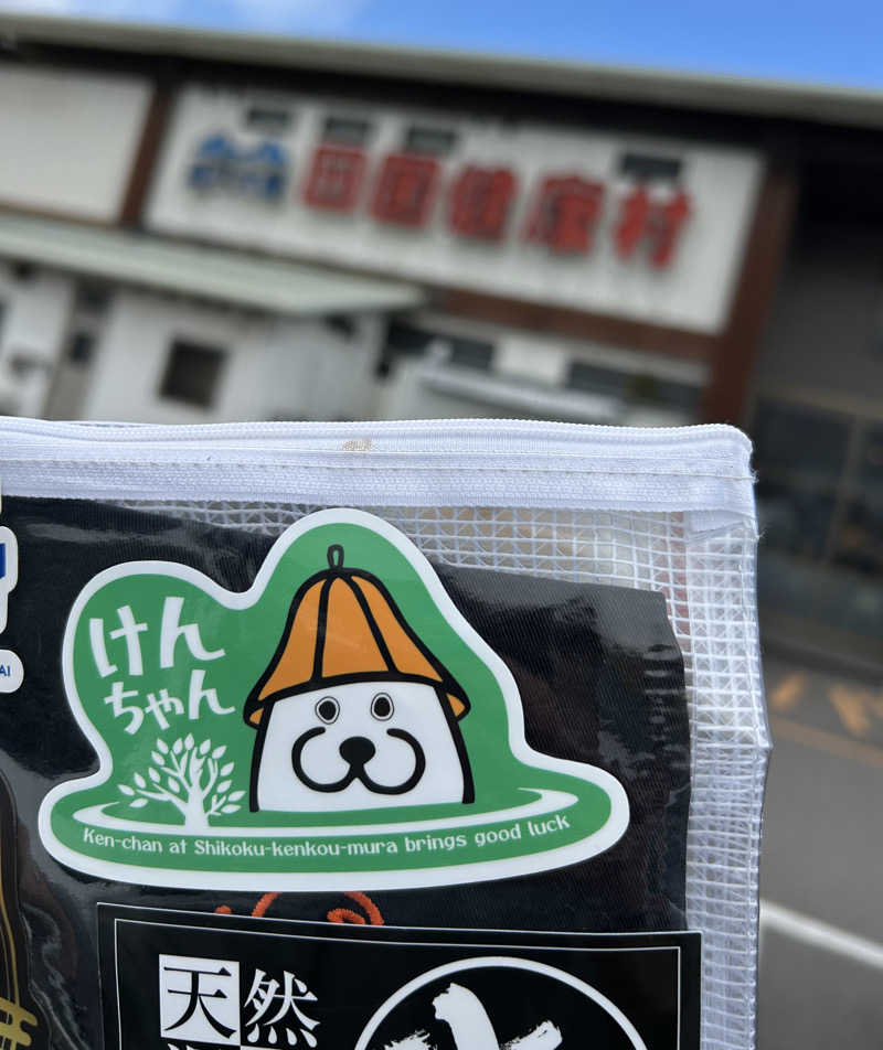 ポンタンさんの瀬戸大橋四国健康村のサ活写真