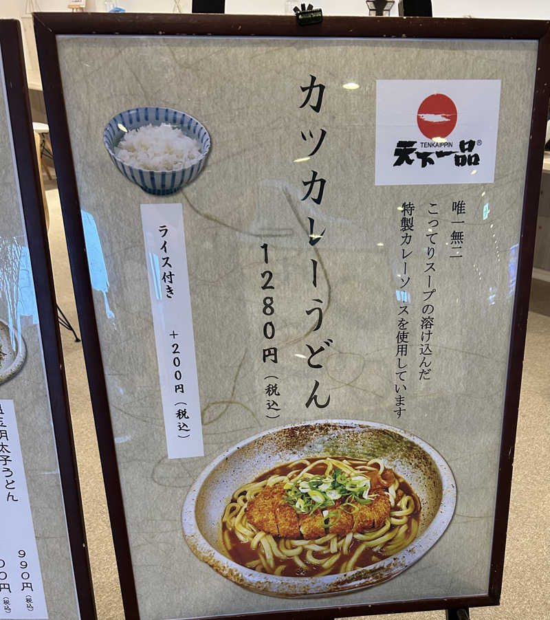 ポンタンさんのスパリゾート雄琴 あがりゃんせのサ活写真