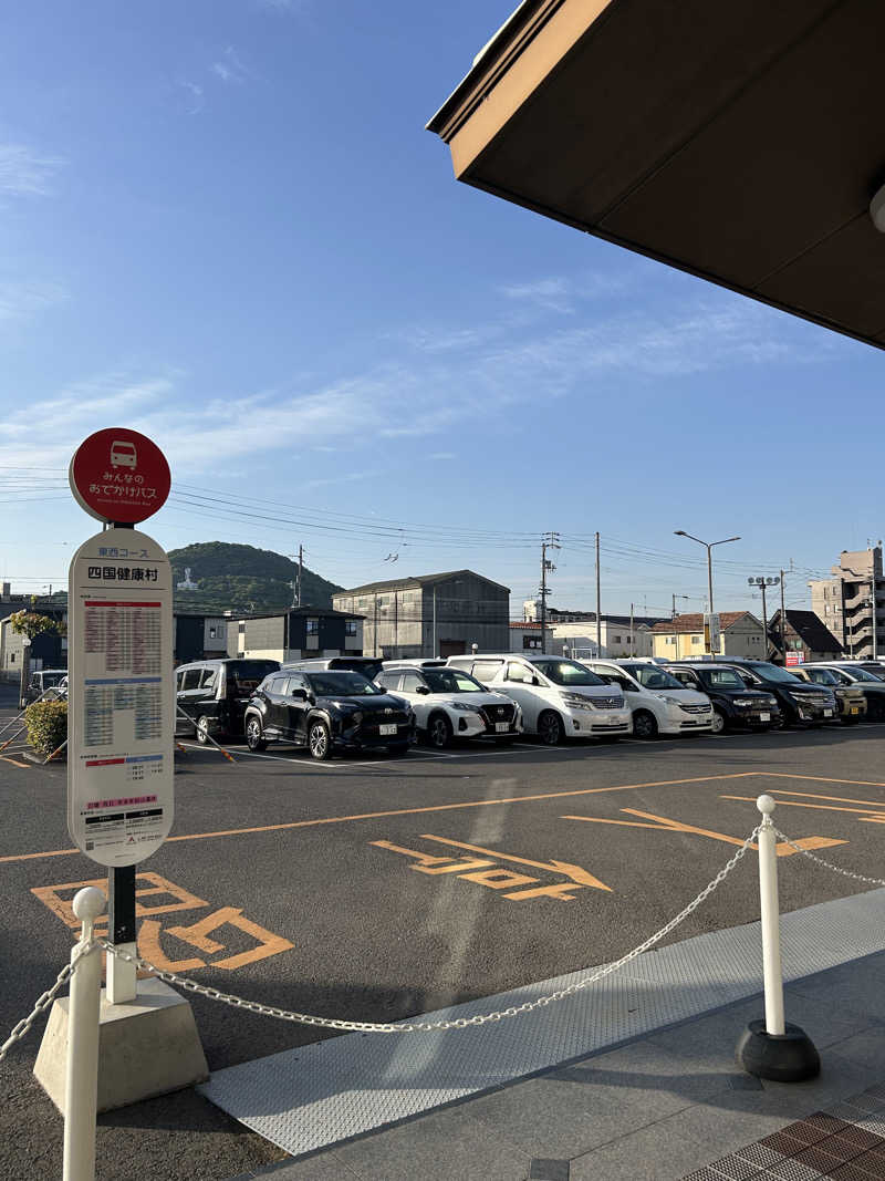 ポンタンさんの瀬戸大橋四国健康村のサ活写真