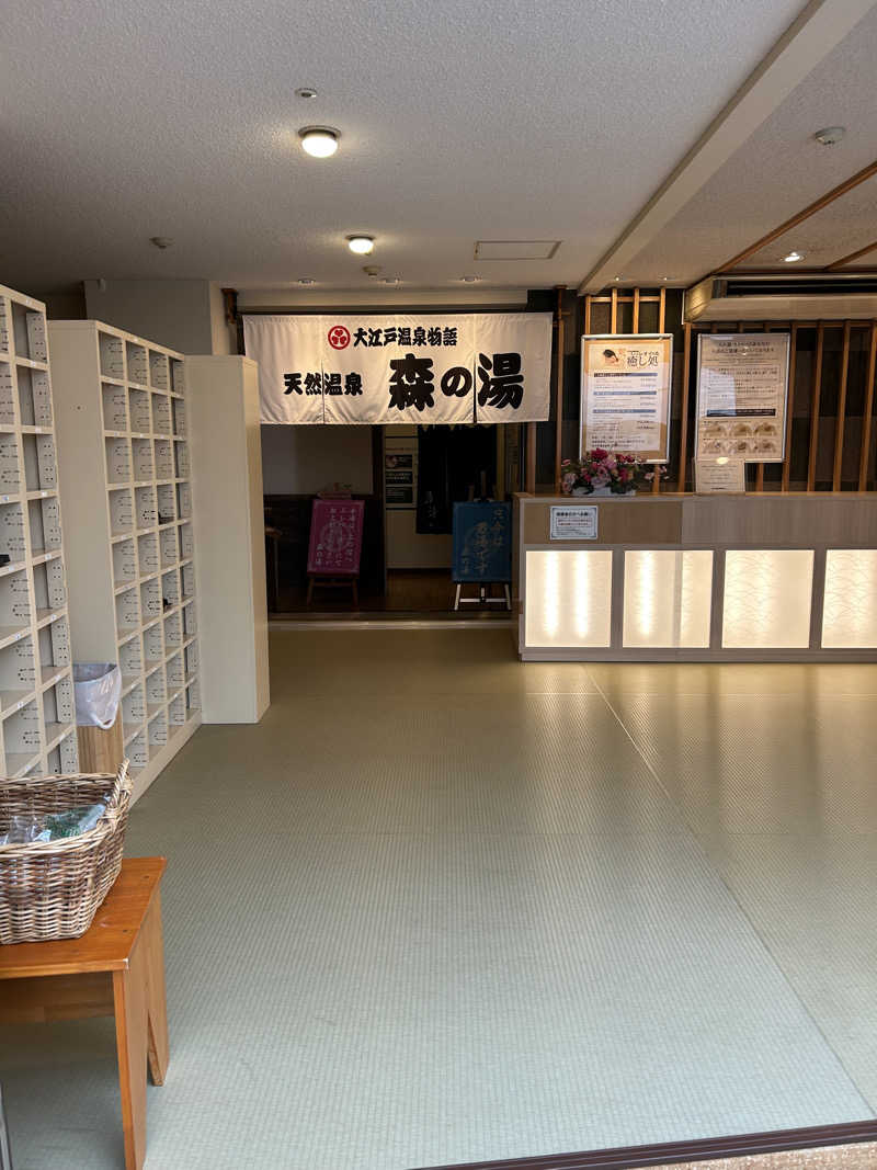 ポンタンさんの大江戸温泉物語 ホテルレオマの森 天然温泉 森の湯のサ活写真