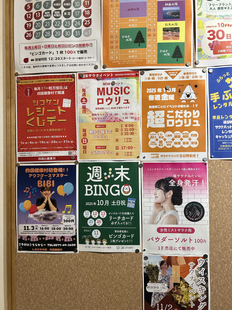 ポンタンさんの瀬戸大橋四国健康村のサ活写真