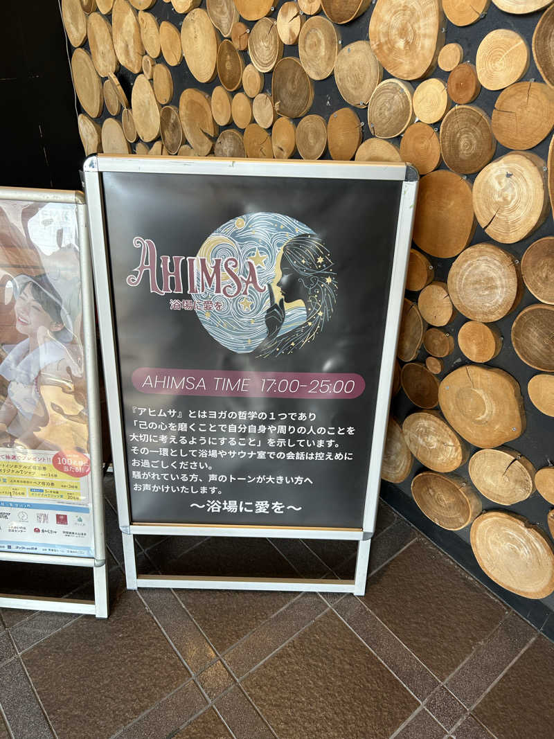 ポンタンさんのサウナと天然温泉 湯らっくすのサ活写真