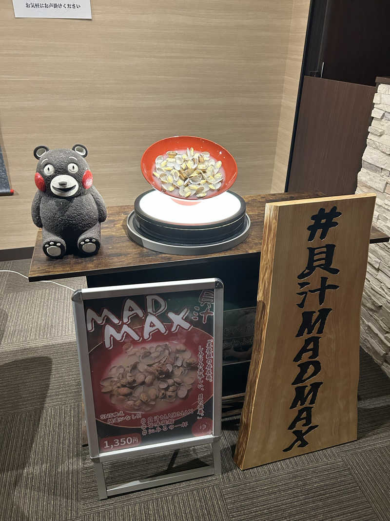 ポンタンさんのサウナと天然温泉 湯らっくすのサ活写真