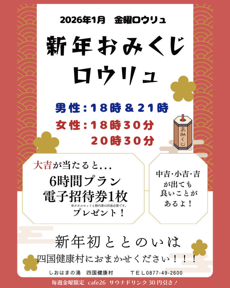 ポンタンさんの瀬戸大橋四国健康村のサ活写真