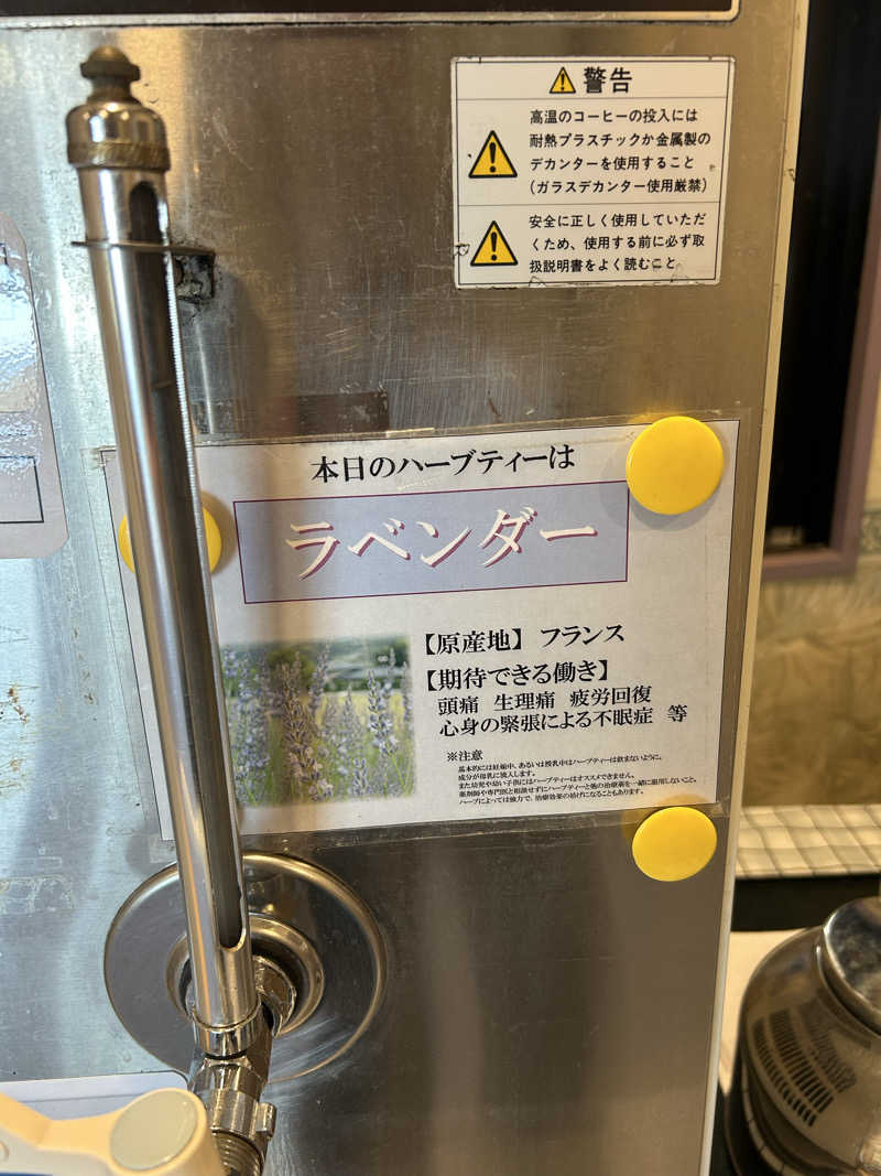 ポンタンさんのパルシェ香りの湯のサ活写真